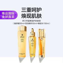 娇兰 帝皇蜂姿护肤套装（复原蜜+双效精华+蜂姿水）