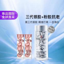 伊丽莎白·雅顿 雅顿面部精华美白淡斑三代银胶60粒+紧致抗老二代粉胶7粒*2