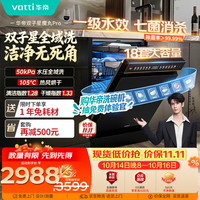 华帝 105℃热风独立烘干 洗碗机  150L