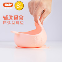 爱咔威IKV宝宝辅食碗婴儿全硅胶防摔烫餐具便携吸盘