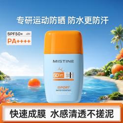 蜜丝婷 全新小黄帽户外防水防汗防晒乳/霜60ml