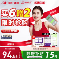 微泰 GX-01S 动态血糖仪 免校准 15天监测 6盒装