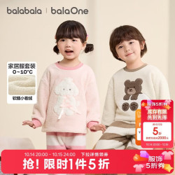 巴拉巴拉 balaOne宝宝睡衣套装冬新款半边绒男女童家居服保暖