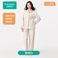 88VIP：全棉时代 翻领开襟睡衣套装保暖家居服情侣款26秋冬
