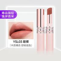 YSL 圣罗兰 全新裸粉管口红  粉细管唇膏03敢裸 木质裸杏节日礼物