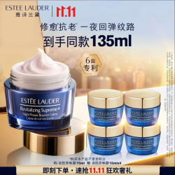 雅诗兰黛 智妍夜胶原晚霜 75ml（赠60ml，到手135ml）