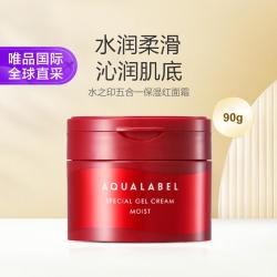 水之印 五合一保湿红色面霜90g 26年新款节日礼物