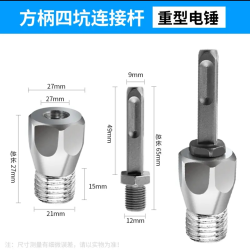 LIANKAI/连开电锤冲击钻换水钻钻头转接头水钻头钻孔螺杆转换接头