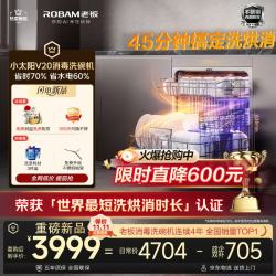 老板 105℃单消毒 消毒洗碗机