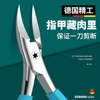 德国甲沟专用剪刀加长原装斜口指甲刀精品尖嘴鹰嘴钳修脚炎单优选