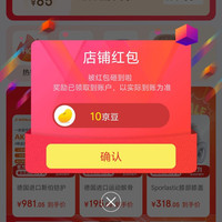 斯伯铠医疗旗舰店关注有礼领10京豆