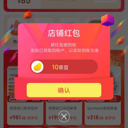 斯伯铠医疗旗舰店关注有礼领10京豆