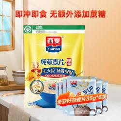 西麦 共1210g纯麦燕麦片营养谷物早餐即食代餐