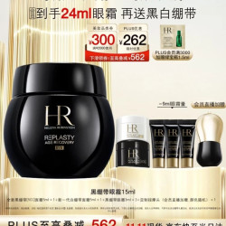赫莲娜 HR/赫莲娜 黑绷带眼霜 修护抗老化 提拉紧致