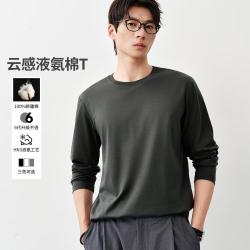 棉先生 液氨科技全棉长袖t恤男春秋季纯色打底衫男式T恤