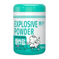 皇宇 爆炸盐洗衣去污增白彩漂粉800g