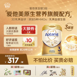 爱他美 至熠婴幼儿配方奶粉原生营养旗舰配方NEO 5HMO配方 爱他美至熠3段 700g 3罐
