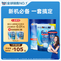 亮碟 洗碗粉660g+漂洗剂500ml+盐2kg 洗碗机专用洗涤剂耗材套装