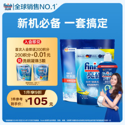 亮碟 洗碗粉660g+漂洗剂500ml+盐2kg 洗碗机专用洗涤剂耗材套装
