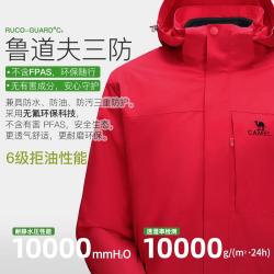 骆驼 户外冲锋衣三合一男秋冬夹克外套防风保暖旅行抓绒内胆登山服男