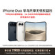 苹果 iPhone Duo 早鸟先享权益包（手机需另付全款）