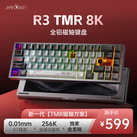 JAMES DONKEY 8k回报率RT可调节 电竞游戏磁轴键盘 佳达隆金龙轴 深空灰 RGB