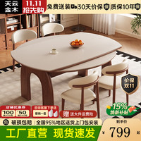 天云金木中古风可折叠餐桌实木餐桌椅全套家用方圆两用饭桌子伸缩岩板餐桌 胡桃色