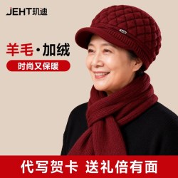玑迪 中老年人冬季保暖针织毛线帽