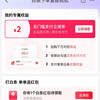 京东支付 2元无门槛支付立减券（白条下单直接抵扣）