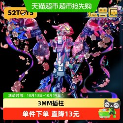 52TOYS 猛兽匣系列花仙 樱花鹦鹉变形玩具拼装模型潮玩机甲