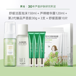 赛维 芦荟洋甘菊洁面水乳霜面膜全套装补水保湿舒缓官方旗舰店