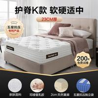 慕思 de RUCCI）希尔顿五星级酒店乳胶床垫记忆棉超软加厚1.8M独立袋装弹簧席梦思 护脊K款