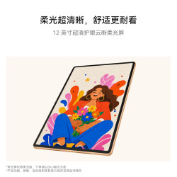 华为 MatePad Air Z 12英寸超清护眼屏 皓月银 8GB+128GB WiFi版平板电脑