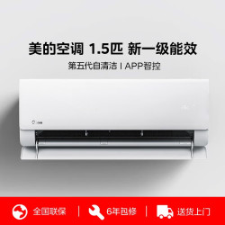 美的 空调挂机1.5匹/大1匹  酷金二代 新一级智能变频空调冷暖  卧室防直吹壁挂式空调  大1.5匹 一级能效 酷金二代 KFR-35GW/N8ZHA1II