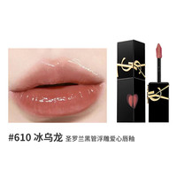 移动端：YSL 圣罗兰 下拉淘金币优惠YSL圣罗兰黑管唇釉&爱心镜面口红