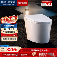恒洁 极智管家G50 Max