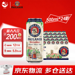保拉纳 小麦白啤 500ml 24听