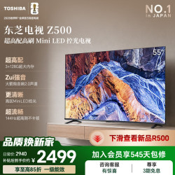东芝 Z500QF系列 55Z500QF 液晶电视 55英寸 4K