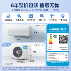 美的 酷省电2代Pro系列 KFR-35GW/KS2P 新一级能效 壁挂式空调 1.5匹