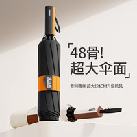 泽时雨 全自动超大反向雨伞48骨男女折叠加大加固加厚抗风晴雨伞防晒学生 双纤48骨超大124CM-米色