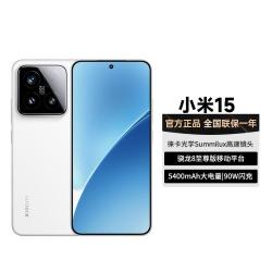 小米 15 5G手机 12GB+256GB 白色 骁龙8至尊版