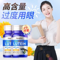 PipingRock 进口 40mg高含量过度用眼叶黄素胶囊  60粒*2瓶