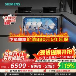 西门子 SE45ZB25KC 晶蕾烘干 15套嵌入式洗碗机