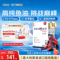 金凯撒 迷你鱼油 95%高纯度Omega-3 DHA EPA RTG型 60粒/盒