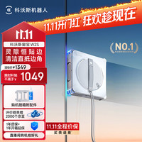 科沃斯 窗宝 W2S 单机款 擦窗机器人