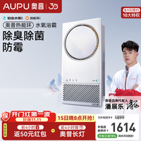 奥普 Q360A3Pro 热能环浴霸