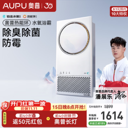 奥普 Q360A3Pro 热能环浴霸