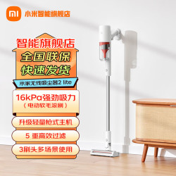 米家 无线吸尘器2 Lite 手持式吸尘器