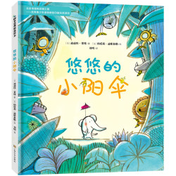 《宝宝社会能力培养绘本·小鳄鱼上幼儿园》（精装）