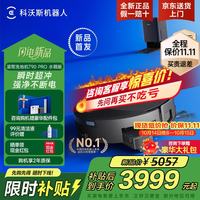 科沃斯 T90 PRO 水箱版 扫拖一体机器人 黑色